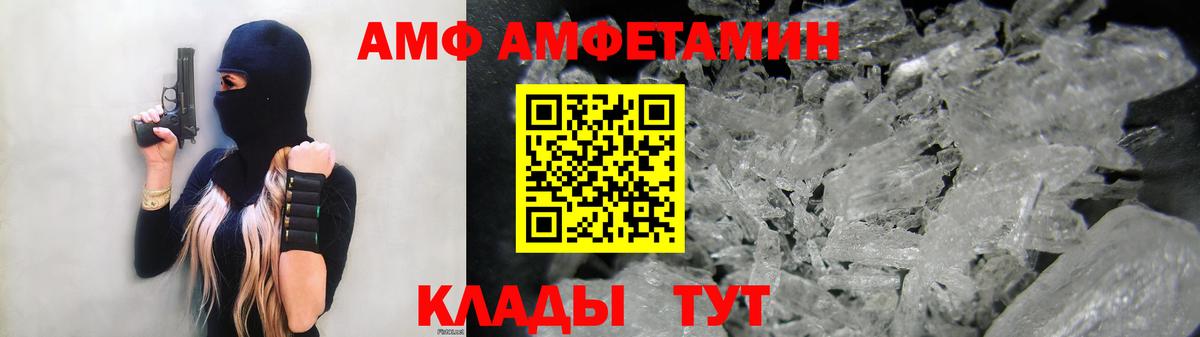 АМФЕТАМИН VHQ Тихвин