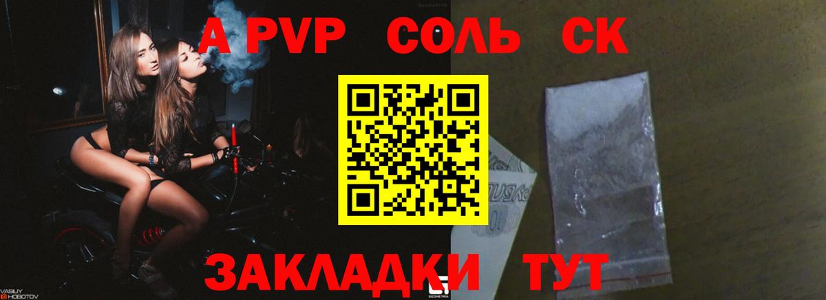 Alfa_PVP СК КРИС Тихвин