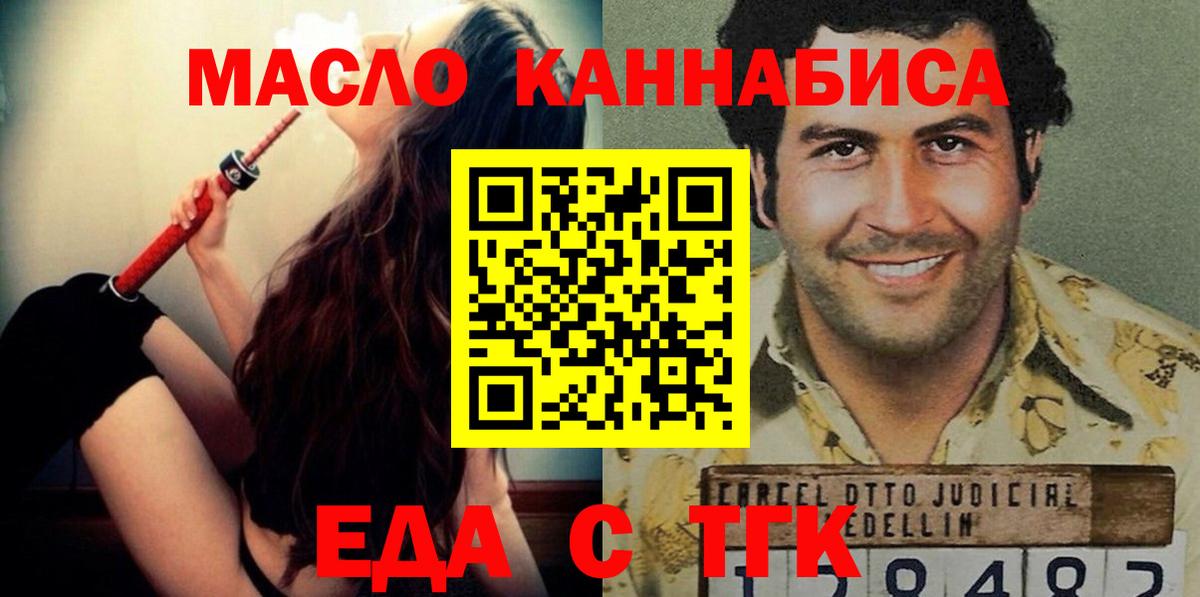 Тихвин  Cannafood марихуана  Вход с VPN 