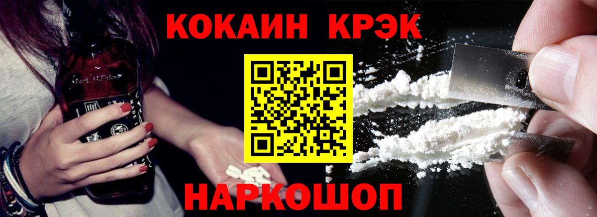КОКАИН  Вход с VPN  Тихвин  Cocaine Боливия 