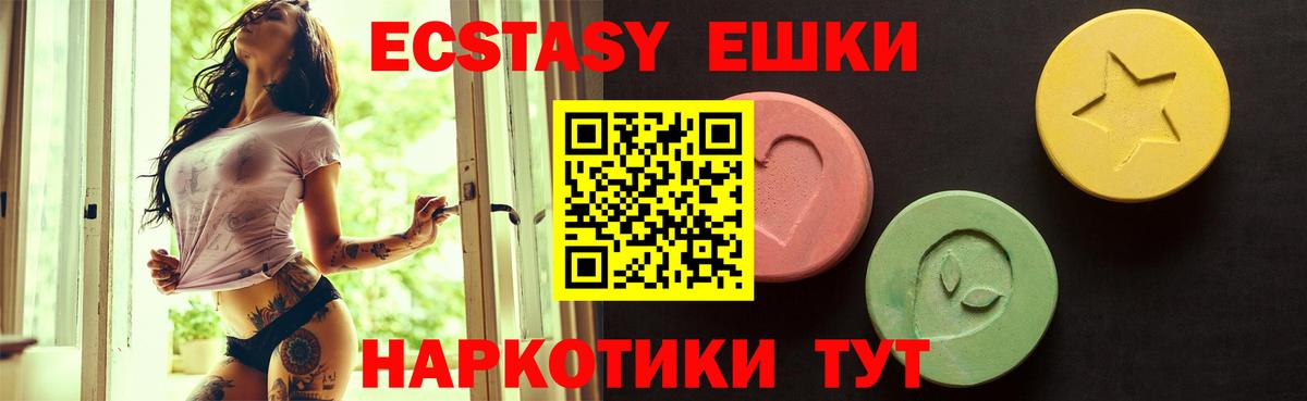 Экстази таблы  ЭКСТАЗИ  Вход с VPN  mega вход  Ecstasy диски  Тихвин 