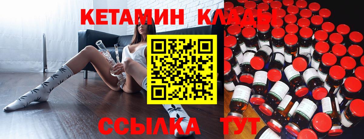 Кетамин VHQ  Кетамин VHQ  Вход с VPN  Тихвин 