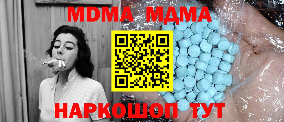 МДМА VHQ  MDMA Molly  MDMA  Тихвин  Вход с VPN 