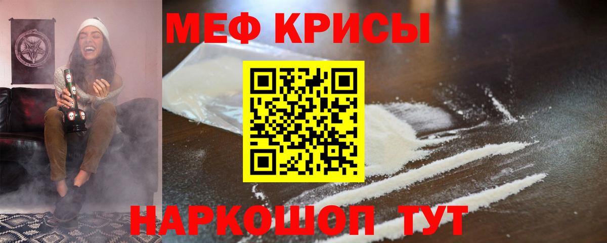 Мефедрон  Тихвин