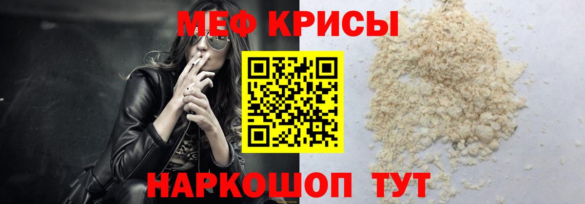 наркошоп  Мефедрон кристаллы  Тихвин  Мефедрон  Вход с VPN  МЕФ 4 MMC  Мефедрон 