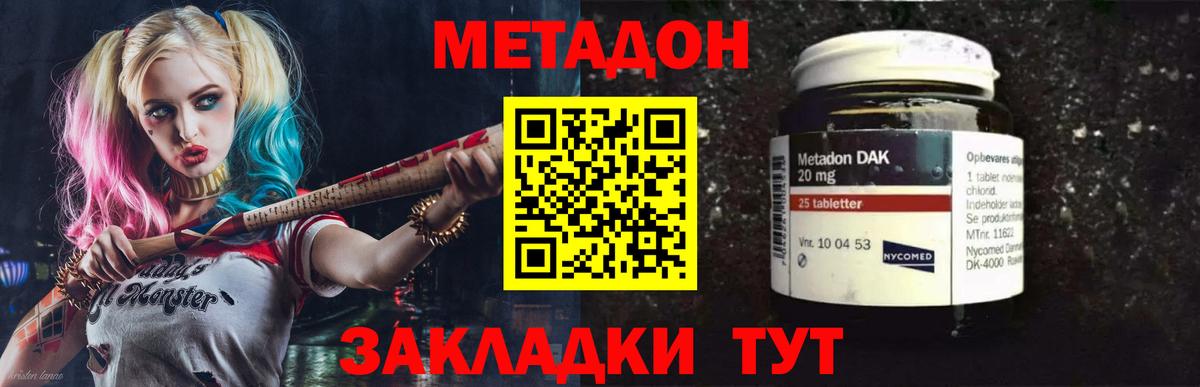 Метадон кристалл  Метадон VHQ  Тихвин  Вход с VPN 