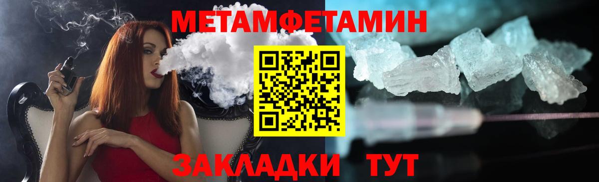 Первитин Methamphetamine  Первитин  Тихвин  Вход с VPN 