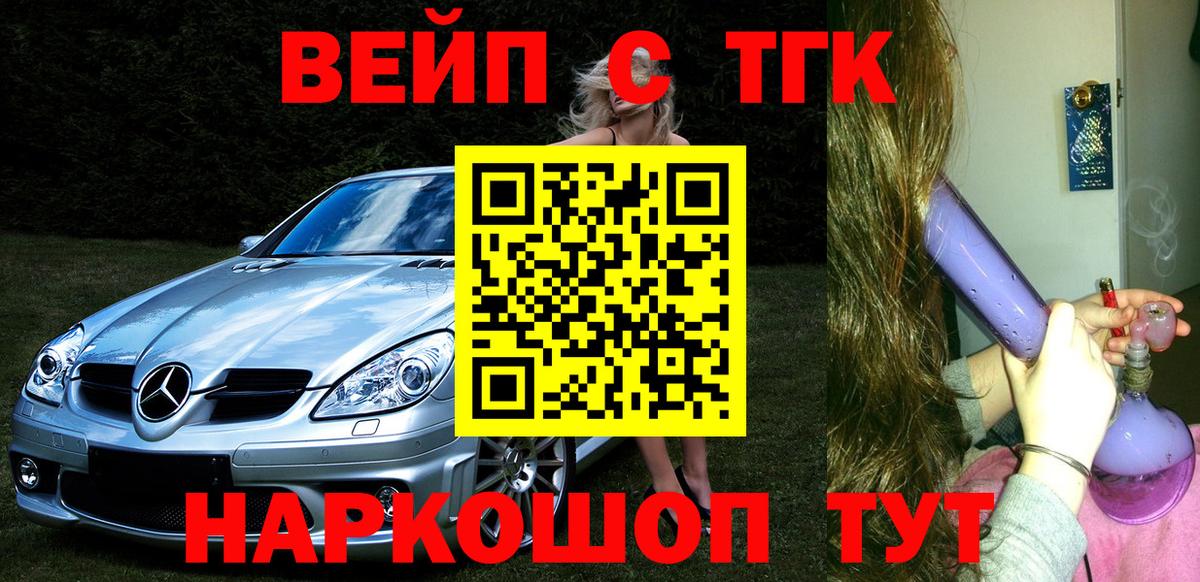 что такое   Вход с VPN  Тихвин  Дистиллят ТГК концентрат 